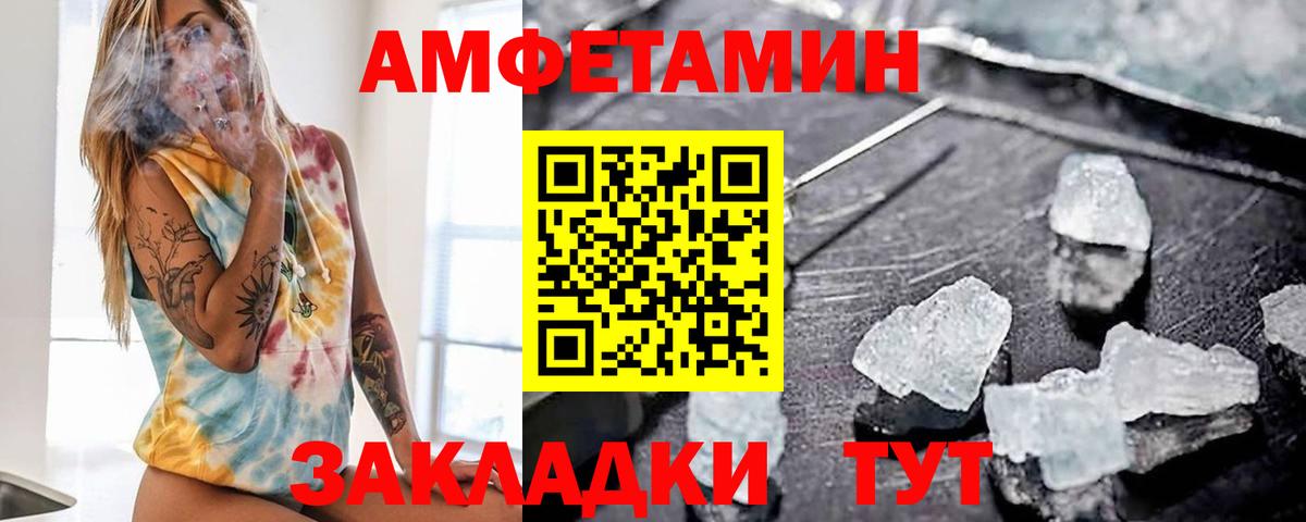 АМФЕТАМИН Розовый Долгопрудный