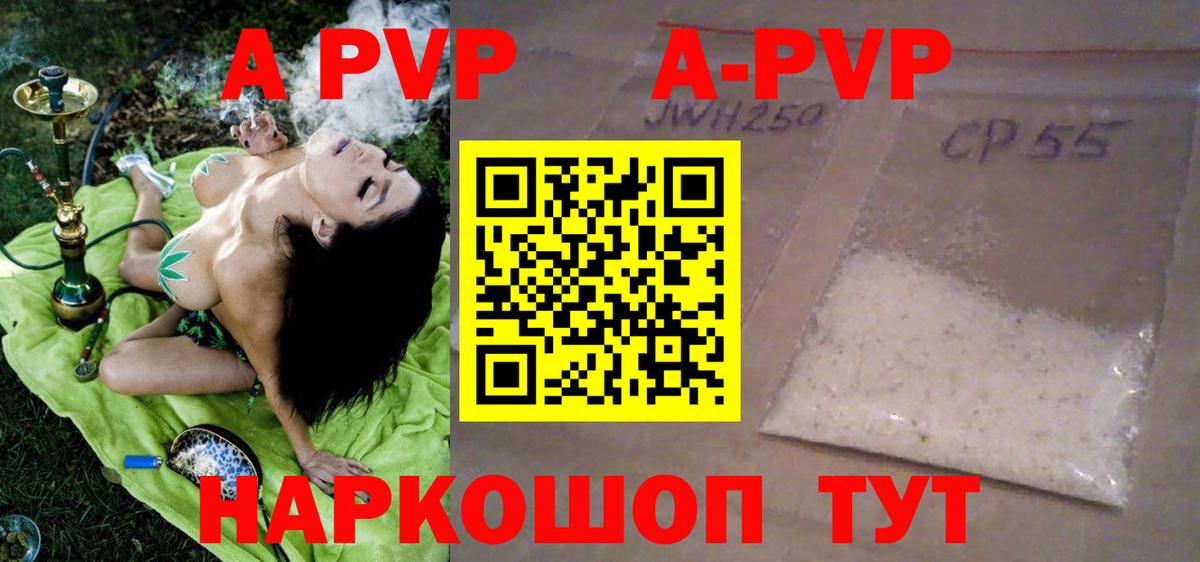 Долгопрудный  APVP Crystall  Alpha-PVP Соль  A PVP  A PVP VHQ  Вход с VPN 