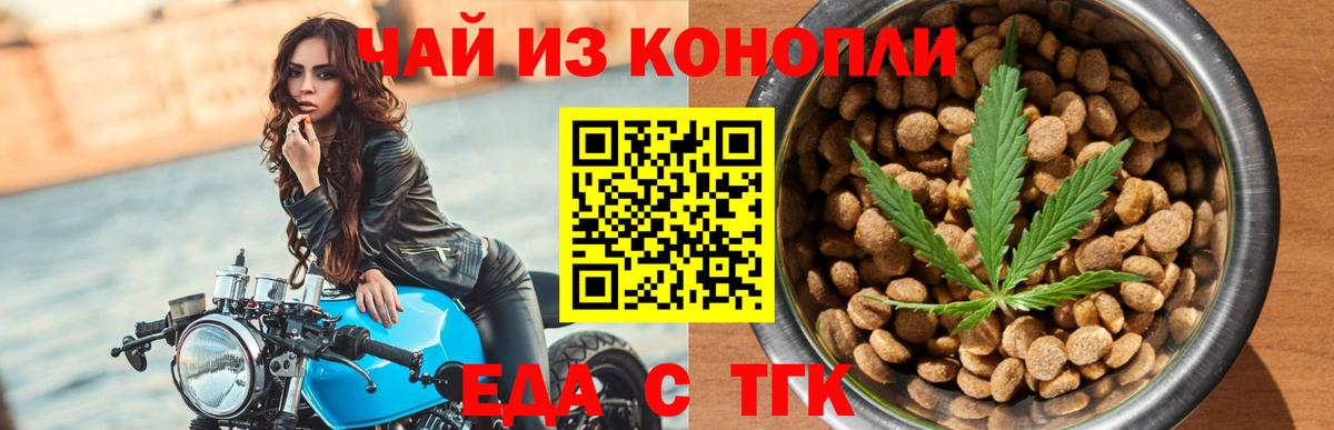 Печенье с ТГК конопля  Вход с VPN  Долгопрудный 