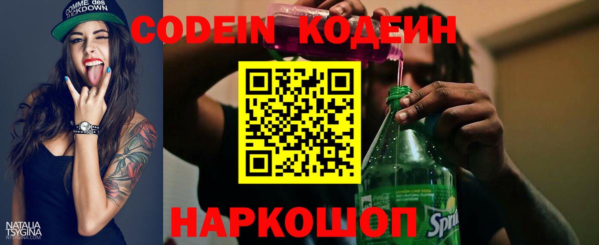 Долгопрудный  ГАШИШ  Codein  Вход с VPN  Мефедрон кристаллы 