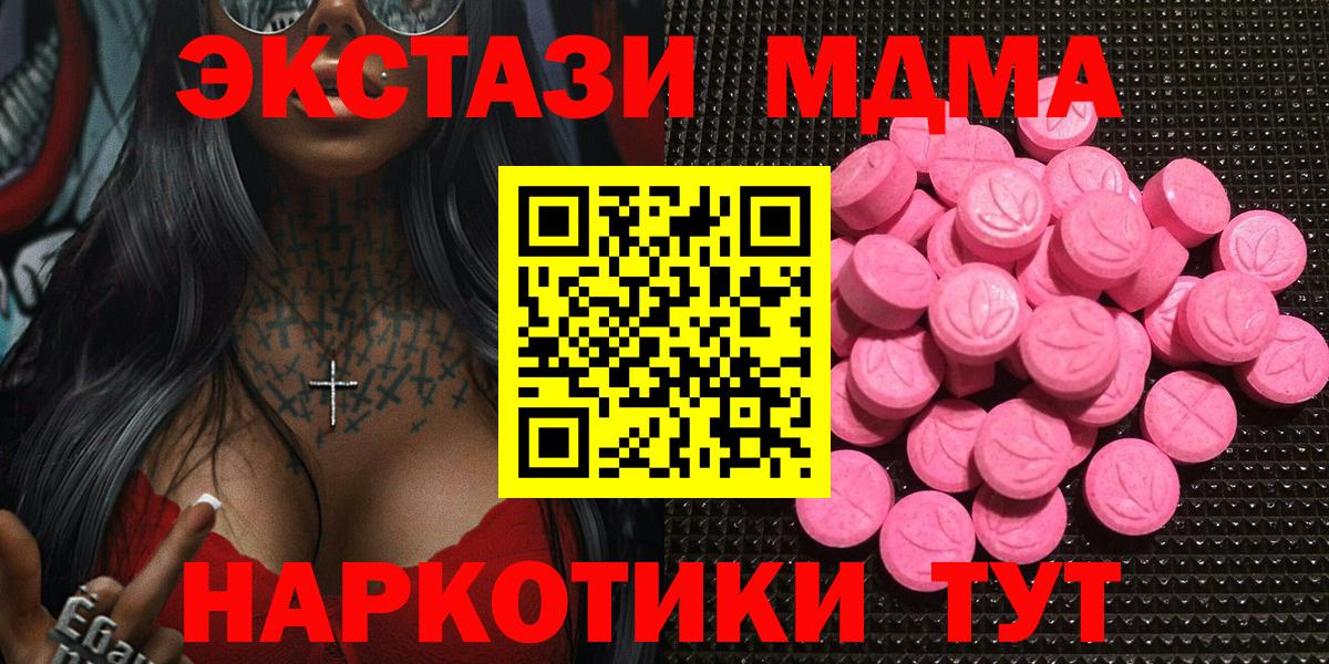 Экстази Дубай Долгопрудный