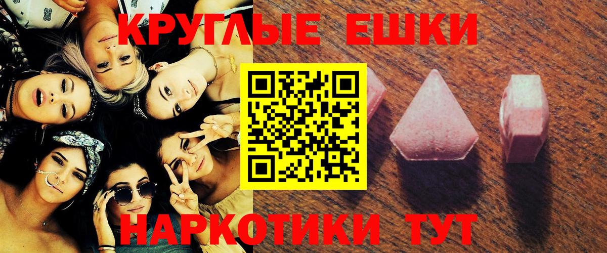 Долгопрудный  Ecstasy  Вход с VPN  ЭКСТАЗИ VHQ  Экстази круглые 