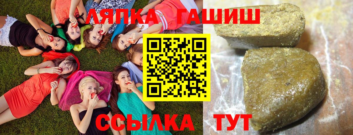 ГАШ гашик Долгопрудный