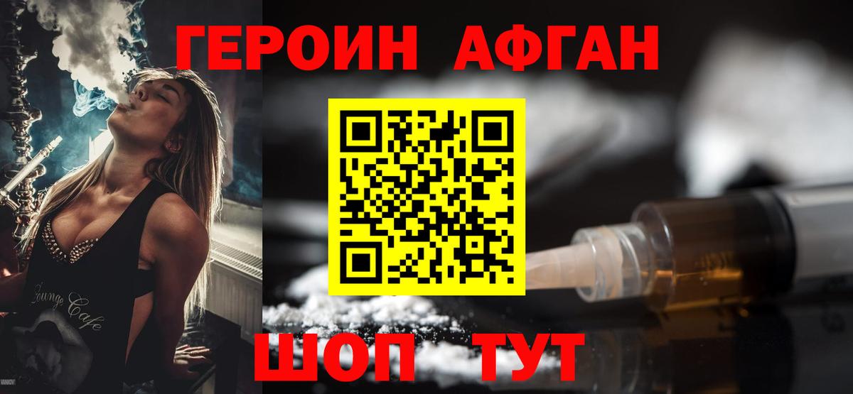 Долгопрудный  ГЕРОИН белый  Вход с VPN 