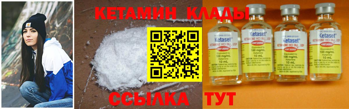КЕТАМИН VHQ Долгопрудный