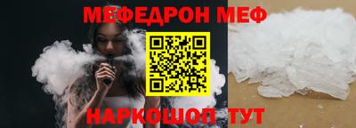 меф VHQ Ливны