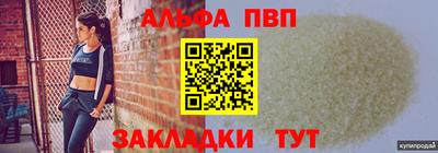 меф VHQ Ливны