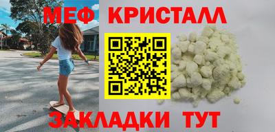 меф VHQ Ливны