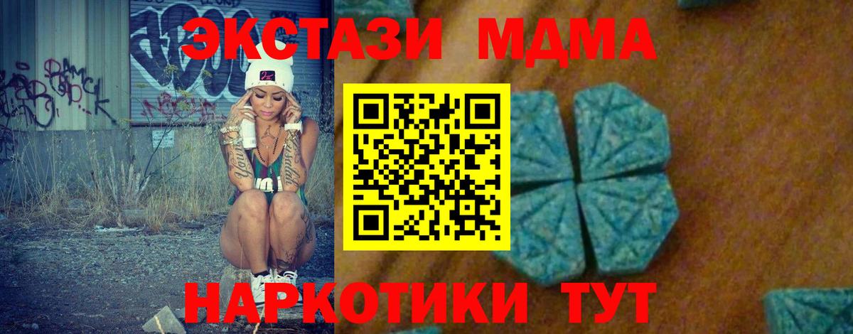 MDMA кристаллы  MDMA VHQ  Вход с VPN  Долгопрудный 