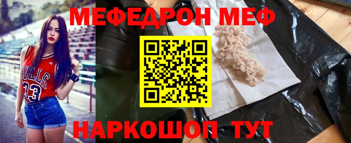Меф мука Долгопрудный