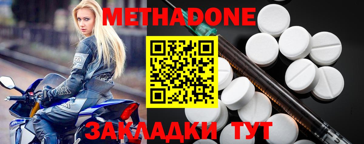 МЕТАДОН мёд  Вход с VPN  Долгопрудный  МЕТАДОН кристалл 