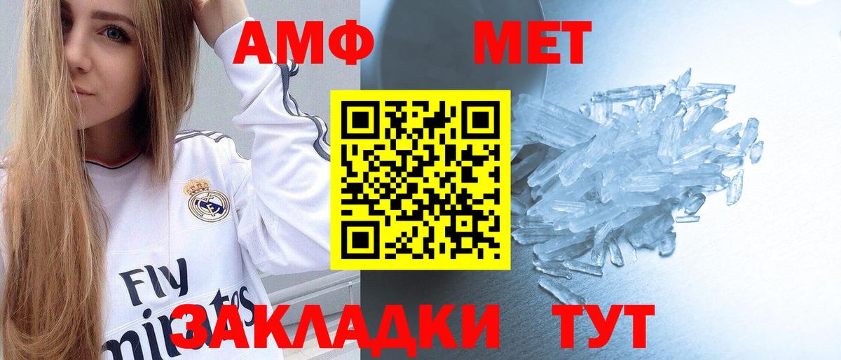 Метамфетамин мет Долгопрудный
