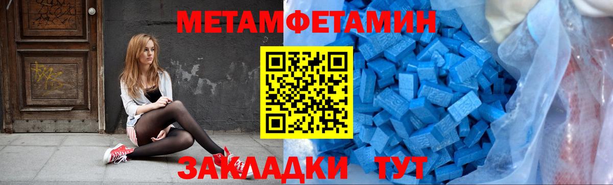 Долгопрудный  Первитин пудра  Вход с VPN 