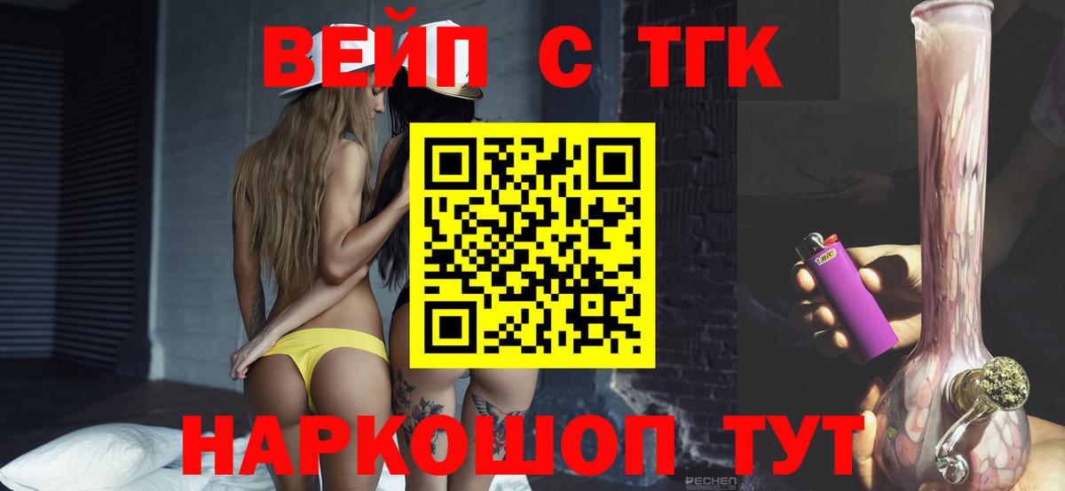 закладки  ТГК гашишное масло  Вход с VPN  Долгопрудный 