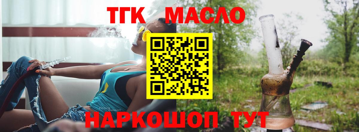 ТГК вейп с тгк Долгопрудный